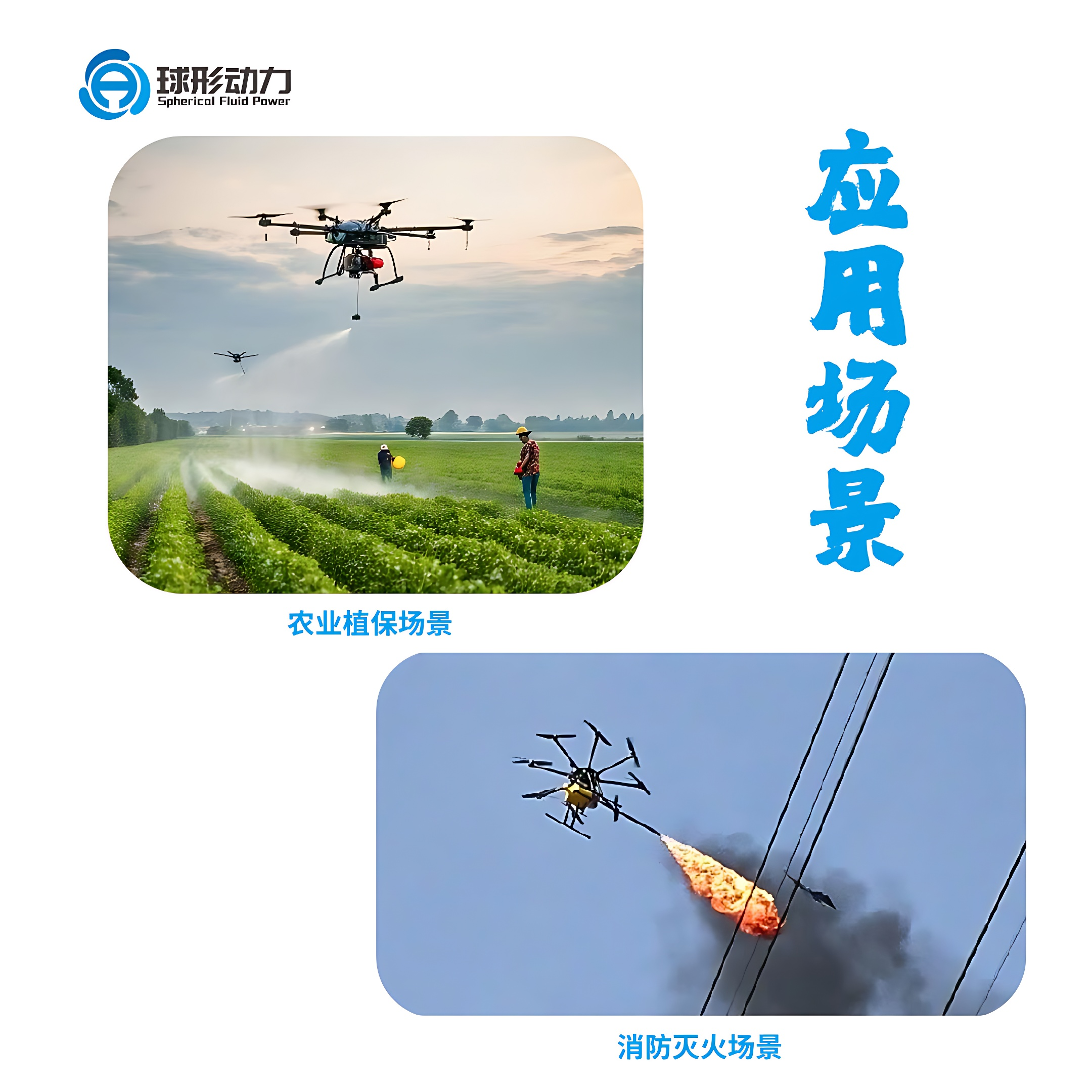 40泵应用场景.png